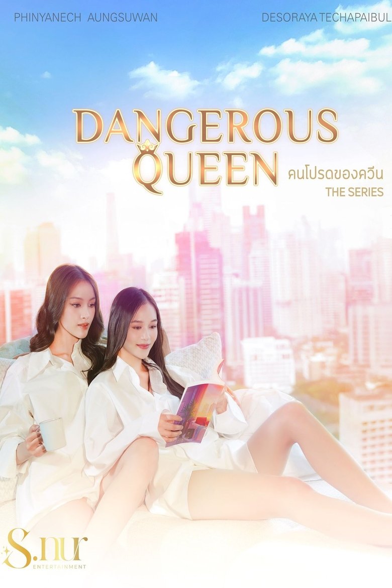 Image Dangerous Queen
