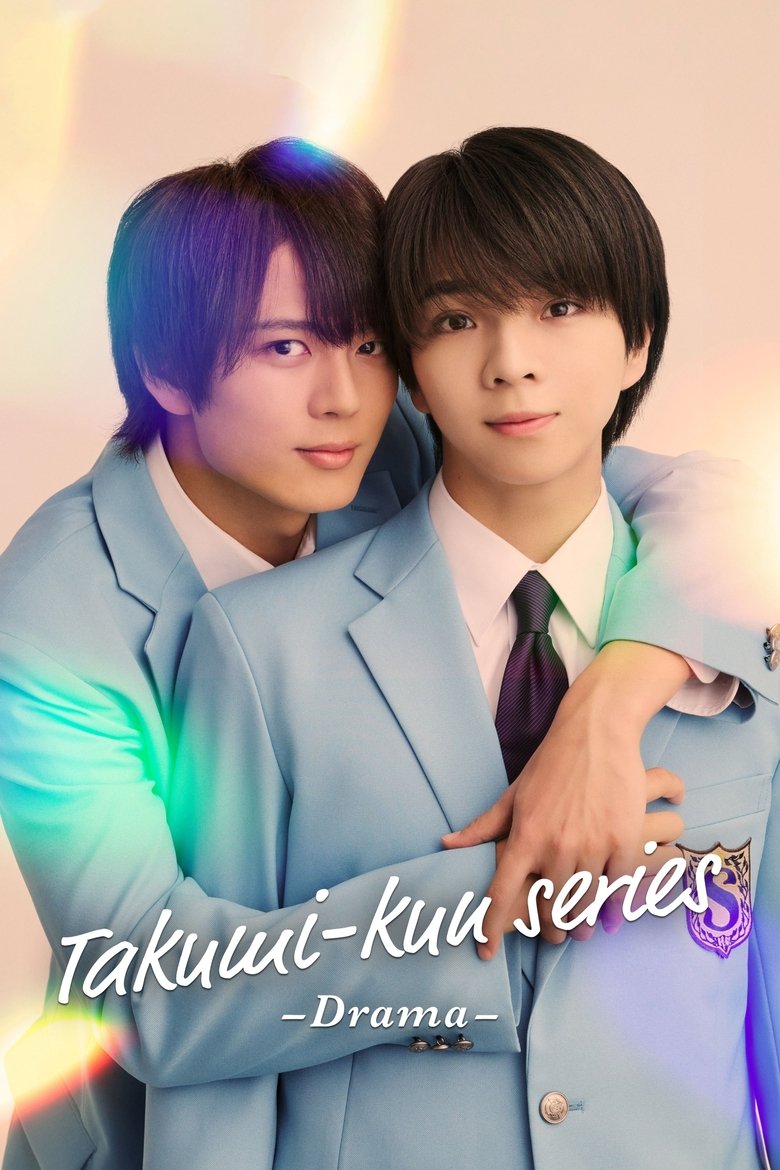 Image Takumi-kun Series: Drama