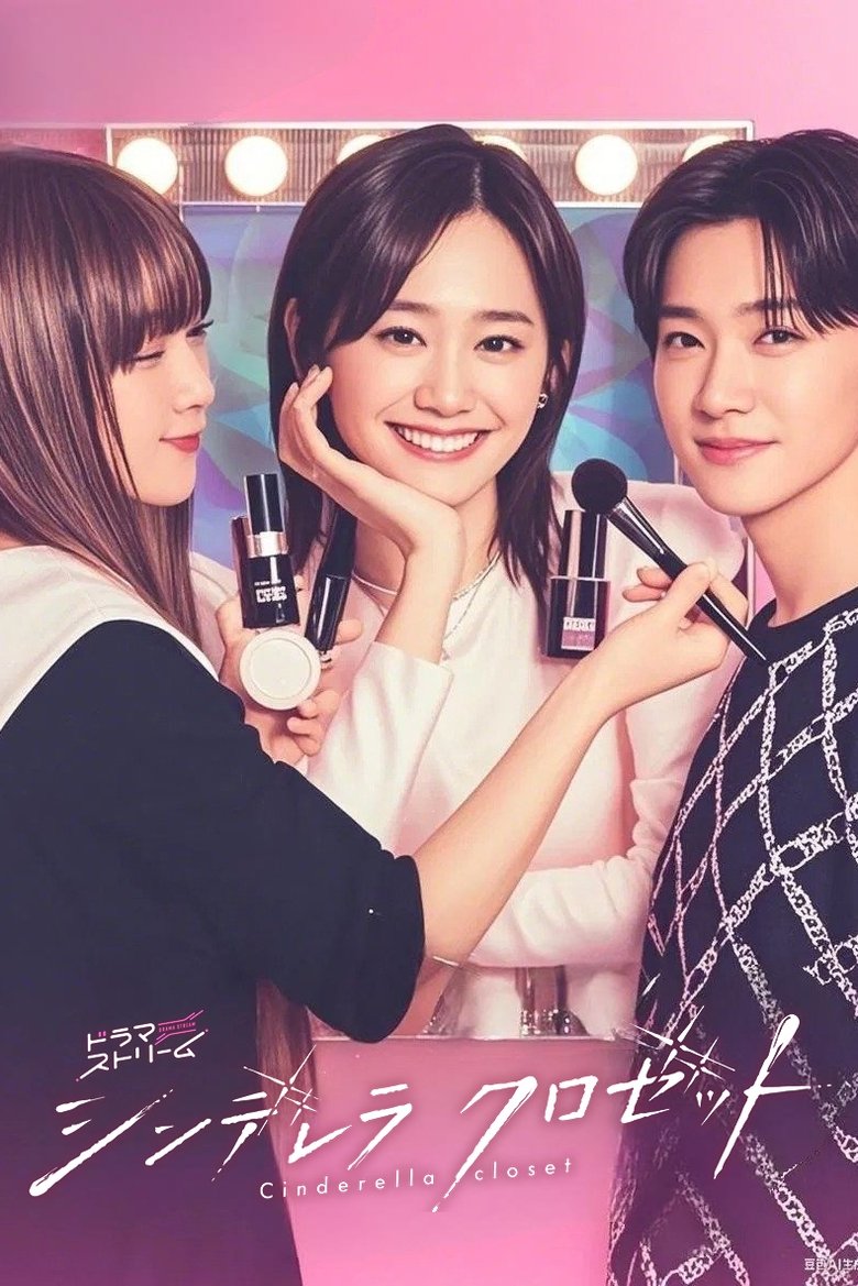 Image Cinderella Closet